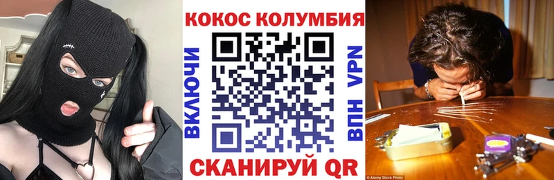 КОКАИН Fish Scale Ржев