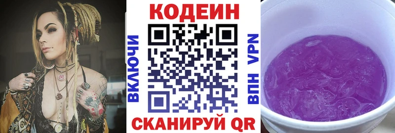 даркнет сайт  Ржев  Кодеиновый сироп Lean напиток Lean (лин) 