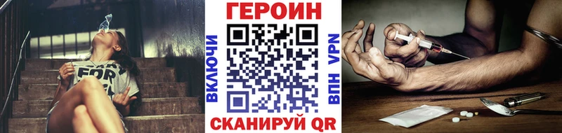 Героин хмурый мориарти клад Ржев