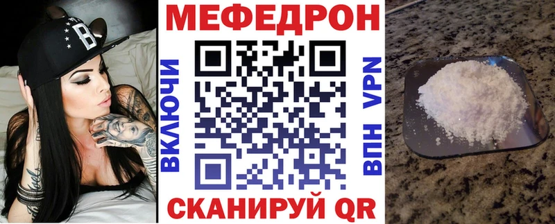 Мефедрон мука Ржев