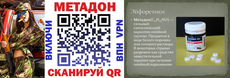 Метадон VHQ  ОМГ ОМГ онион  Ржев 